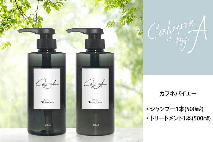 楽天市場】【ふるさと納税】 シャンプー トリートメント シャンプー 