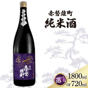 yӂ邳Ɣ[Łz 鏼 Ď Ԕ֗Y 720ml or 1.8L [ ʌ 쒬 379] {      720 1800ml ꏡr osake