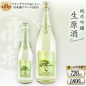 yӂ邳Ɣ[Łz yWGO܎܎z鏼 PREMIUM ċ  720ml or 1.8L [ ʌ 쒬 382] {  ċ    720 1800ml ꏡr ① osake