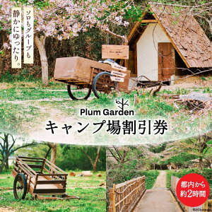 yӂ邳Ɣ[Łz`yɎg`Lv i1,500~j [Ogawa Plum Garden for campers ʌ쒬 141] Lv OsO  s BBQ `Pbg