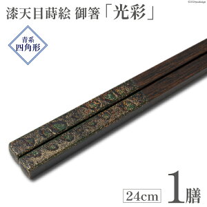 yӂ邳Ɣ[Łz ͂  { VڎG 䔢  n 24cm lp` 1V [Oc L ʌ 쒬 245]  a lp l  `H|i `H| j   邵