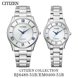yӂ邳Ɣ[ŁzyAEHb` CITIZEN d GRhCu v V`YRNV BJ6480-51B EM0400-51B yA Zbg Y fB[X V`Y rv drsv Mtg 蕨 v[