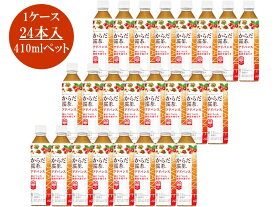 【ふるさと納税】からだ巡茶　アドバンス　410mlペット　1ケース24本入り