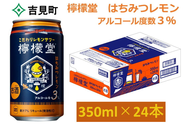 最大80 Offクーポン 1ケース チューハイ 24本 350ml レモンサワー 缶チューハイ 檸檬