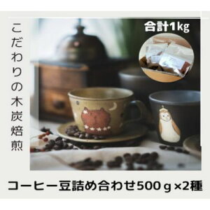 yӂ邳Ɣ[ŁzؒY蓤 500g×2Zbg 1kg R[q[ R[q[