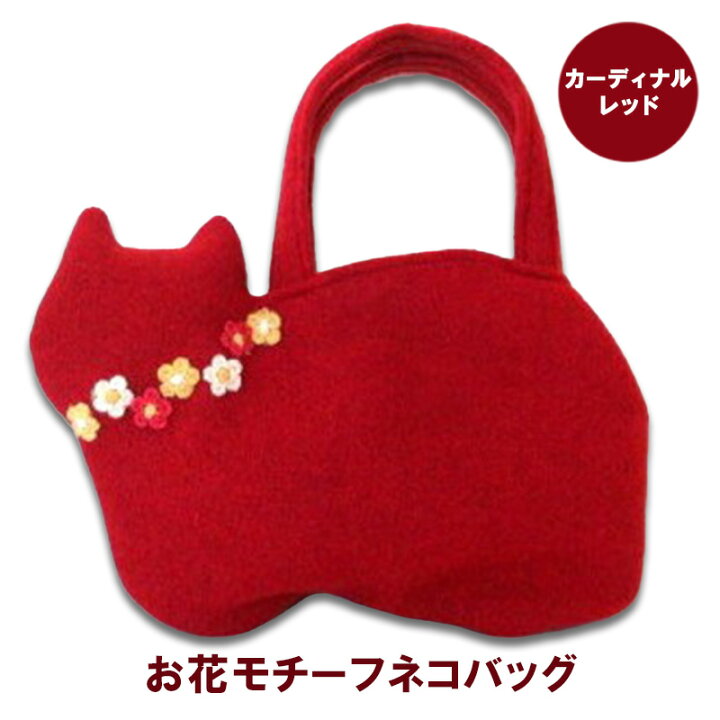 楽天市場】【ふるさと納税】お花モチーフネコバッグ＊カーディナル 