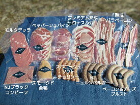 【ふるさと納税】燻製の詰め合わせセット 11品 秩父の燻製工房【塩とけむり】