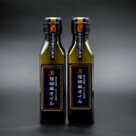 【ふるさと納税】【埼玉県秩父郡小鹿野町産えごま100%】荏胡麻オイル(110g×2本)【1305559】