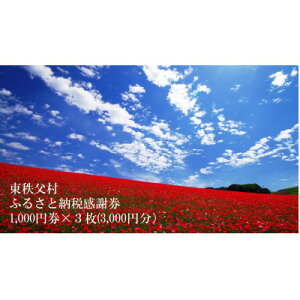 yӂ邳Ɣ[Łzӂ邳Ɣ[Ŋӌ3,000~(1,000~×3)y1345207z