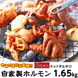 【ふるさと納税】 自家製ホルモン1.5kg【やみつきになる味!】 / 秘伝 タレ 辛口 やみつき 送料無料 埼玉県 No.037