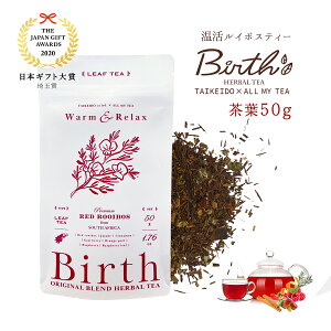 yӂ邳Ɣ[Łz C{XeB[ Birthio[Xjt50g ^ n[u TEA uh Yx[  eB[obN  ʌ No.143