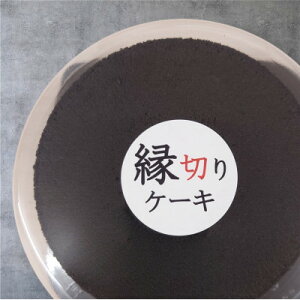 yӂ邳Ɣ[ŁzJ^@؂P[L (618cm)yzsnFEꌧzy1588336z