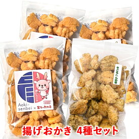 【ふるさと納税】青木煎餅 呑みのお供セット｜揚げおかき4種4個 岩下の新生姜 甘えび塩 コショウ そこらへんの草(バジル) [0624]