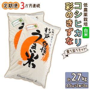 yӂ邳Ɣ[Łz[ց^3] _͔|̃RVqJƍʂ̂ Hה׃Zbgsātv27kg (4.5kg×2×3A)b  R   ͂   蕨 