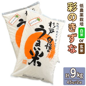 yӂ邳Ɣ[Łz_͔|̍ʂ̂ȁsIׂ锒Ăāt9kg (4.5kg×2)b  R   ͂   蕨 i ӂ邳Ɣ[   [0654-0656]