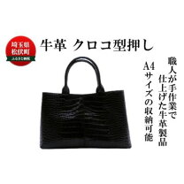楽天市場】クロコ 型押し（ビジネスバッグ・ブリーフケース 