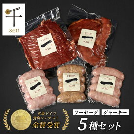 【ふるさと納税】千葉県産「一」シリーズ5種詰合せ　【 お肉 ソーセージ 計650g 保存料不使用 着色料不使用 千ブランド 】