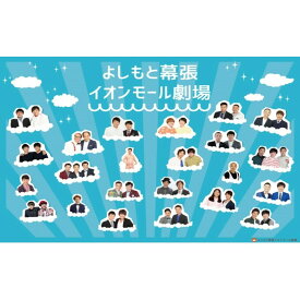 【ふるさと納税】よしもと幕張イオンモール　週末ネタライブペアチケット【 チケット 入場券 芸人 ショー】　【 チケット 入場券 優待券 幕張イオンモール ペアチケット 】