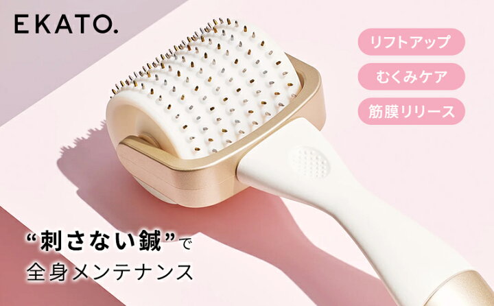 楽天市場】【ふるさと納税】EKATO. ボディ メディテーションローラー  
