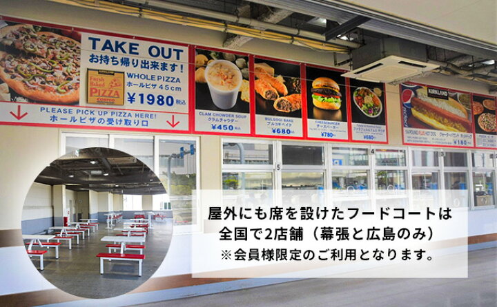 楽天市場 ふるさと納税 コストコ幕張倉庫店ゴールドスター会員クーポン クーポン券 買い物 会員カード 年会費 更新費 家族カード付き 日本国内 倉庫店 世界中 コストコ倉庫店 大容量 アメリカ スーパー 千葉県千葉市