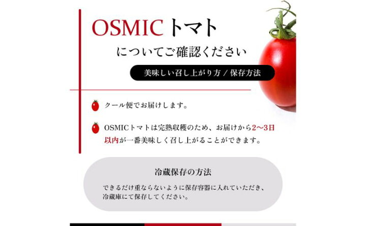 楽天市場】【ふるさと納税】OSMIC FIRST PRINCESS 1箱 【トマト  