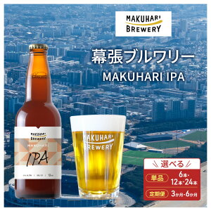 yӂ邳Ɣ[ŁzMAKUHARI IPA^}Nn ACs[G[ 6`24{Zbg ֑I u[ Ntgr[