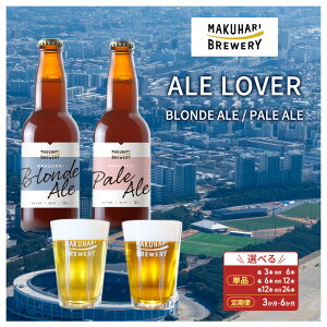 yӂ邳Ɣ[ŁzyALE LOVERzuBLONDE ALE ^PALE ALEv2^v 6`24{Zbg ֑I u[ Ntgr[