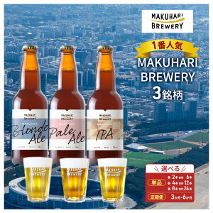 yӂ邳Ɣ[Łzs1ԐlCtMAKUHARI BREWERY 3^v 6`24{Zbg ֑I u[ Ntgr[