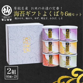 【ふるさと納税】海苔ギフトよくばり6種セット 2組セット 海苔 のり ノリ 焼きのり 味のり ゆず風味 おつまみ おやつ 詰合せ セット ギフト 贈答品 千葉市 千葉県