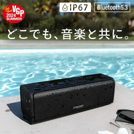 【ふるさと納税】FUNLOGY Portable2 black / ポータブルスピーカー　Bluetooth スピーカー 高音質 小型 防水 ポータブル ワイヤレス