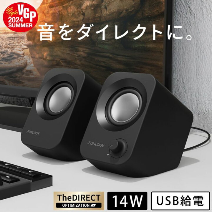 楽天市場】【ふるさと納税】FUNLOGY Speaker black / スピーカー 14W 