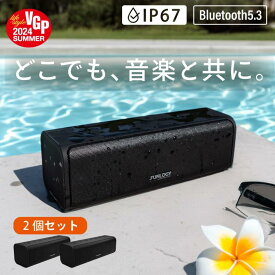 【ふるさと納税】FUNLOGY Portable2 / ポータブルスピーカー 2個セット ブラック　家電 スピーカー Bluetooth 高音質 ポータブル ワイヤレス コンパクト 音楽視聴 映画鑑賞 千葉市 千葉県