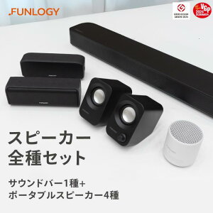yӂ邳Ɣ[ŁzFUNLOGY Xs[J[5Zbg@Xs[J[ Bluetooth  ^ y |[^u CX RpNg ^ Zbg ts t