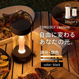 yӂ邳Ɣ[ŁzFUNLOGY Lantern / LED^@ubN@^ v [d^ AEghA Lv Lvpi A_10 d΍ ts t