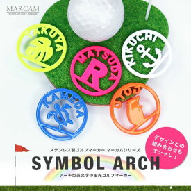 【ふるさと納税】アーチ型英文字蛍光ゴルフマーカー1個オリジナルマーカー作成 ゴルフ用品 ギフト プレゼント 記念 おしゃれ ゴルフ好き 千葉市 千葉県