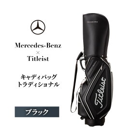 【ふるさと納税】ゴルフ キャディバッグ トラディショナル ブラック Mercedes-Benz × Titleist ゴルフバッグ ゴルフ用品 メンズ レディース キャディーバッグ ゴルフキャディバッグ 贈答 ギフト プレゼント メルセデス ベンツ タイトリスト 千葉 千葉県 千葉市
