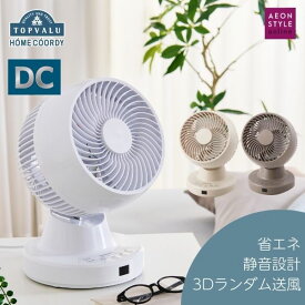【ふるさと納税】サーキュレーター DC ホワイト ホームコーディ 静音 dcモーター タイマー 省エネ リモコン リモコン付き 家電 電化製品 DCサーキュレーター リビングファン 循環扇 トップバリュ TOPVALU イオンリテール 日本製 千葉 千葉市