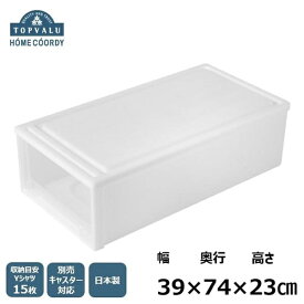 【ふるさと納税】ホームコーディ 押入れケース 浅型