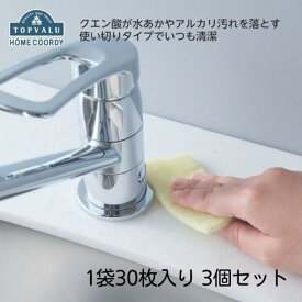 【ふるさと納税】ホームコーディ　クエン酸入り　使い切り不織布クリーナー　30枚入り　3個セット イオンリテール 日用品