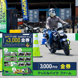 �y�ӂ邳�Ɣ[�Łz�}�b�X���o�C�N �t�@�[�� 3,000�~������ �`�P�b�g �g�p�� �{�ݗ��p�� �����{�� �o�C�N ���K ��b�Z�p �����^���o�C�N �L�b�`���J�[ ���{�� ��t�s ��t��