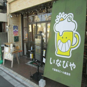 �y�ӂ邳�Ɣ[�Łz�u�����[�p�u ���Ȃт� �{�ݗ��p��3,000�~�� �`�P�b�g ���p�� �r�[�� �n�r�[�� �u���E���G�[�� �V�N ��� ��t�s ��t��