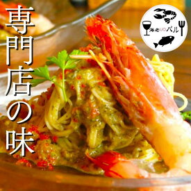 【ふるさと納税】赤エビとフレッシュトマト、バジルの冷製スパゲッティー　パスタ パスタソース ジェノベーゼ 冷製パスタ 和えるだけ 簡単調理 専門店の味 千葉市 千葉県