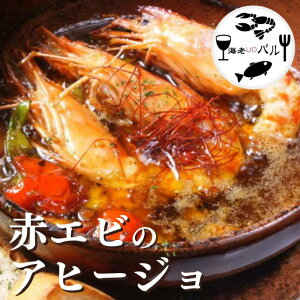 �y�ӂ邳�Ɣ[�Łz�ԃG�r�̃A�q�[�W���@�A�q�[�W�� ����ԊC�V �I���[�u�I�C�� ��` �A���`���r �X�y�C������ ���܂� �ȒP���� ���X�̖� ��t�s ��t��