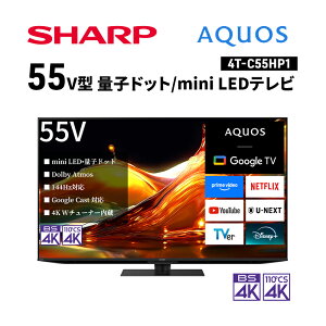 �y�ӂ邳�Ɣ[�Łz�V���[�v SHARP �yAQUOS(�A�N�I�X) 55V�^ �ʎq�h�b�g/mini LED�e���r 4T-C55HP1�z