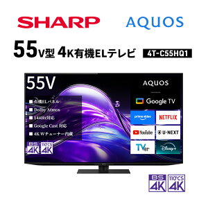 �y�ӂ邳�Ɣ[�Łz�V���[�v SHARP �yAQUOS(�A�N�I�X) 55V�^ 4K�L�@EL�e���r 4T-C55HQ1�z