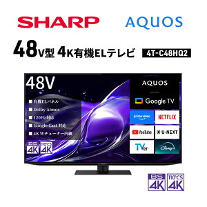 �y�ӂ邳�Ɣ[�Łz�V���[�v SHARP �yAQUOS(�A�N�I�X) 48V�^ 4K�L�@EL�e���r 4T-C48HQ2�z