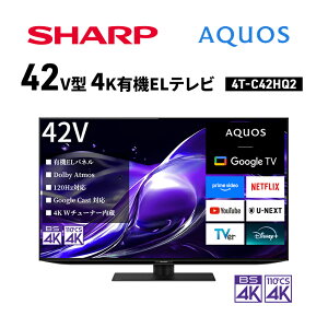 �y�ӂ邳�Ɣ[�Łz�V���[�v SHARP �yAQUOS(�A�N�I�X) 42V�^ 4K�L�@EL�e���r 4T-C42HQ2�z