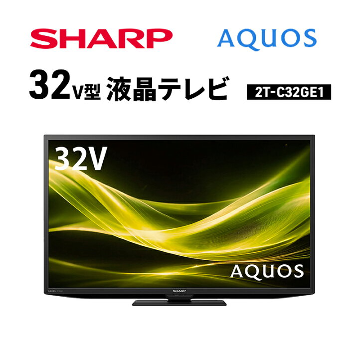 楽天市場】【ふるさと納税】シャープ SHARP 【AQUOS(アクオス) 32V型 