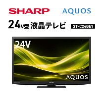 楽天市場】テレビ（メーカーシャープ・画面サイズ（テレビ）20 ～ 24型 