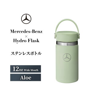 �y�ӂ邳�Ɣ[�ŁzMercedes-Benz×Hydro Flask �X�e�����X�{�g�� 12oz Wide Mouth Aloe �����Z�f�X �x���c �����Z�f�X�E�x���c Mercedes-Benz